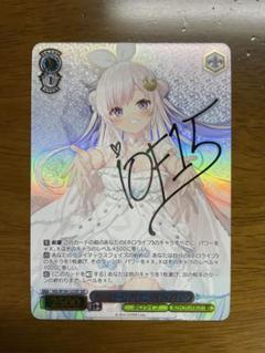 ヴァイスシュヴァルツ　ホロライブ　私の家で···♡アイラニ·イオフィフティーン ヴァイスシュヴァルツホロライブ私の家で···♡アイラニ·イオ