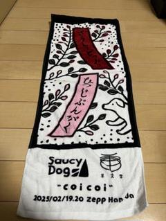 2025年最新】羊文学 タオルの人気アイテム - メルカリ