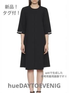 新品タグ付✨hueDAYTOEVENIG❤️アシンメトリー パール袖 ワンピースS 新品タグ付✨hueDAYTOEVENIG❤️アシンメトリー パール袖