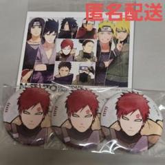 NARUTO　ナルト　ベースヤードトーキョー　我愛羅　缶バッジ　特典カード