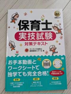 2025年最新】保育士試験 テキストの人気アイテム - メルカリ