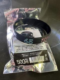 寺地隆成シリコンバンド