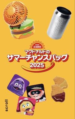 2025年最新】Mcdonaldsの人気アイテム - メルカリ