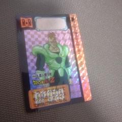 ドラゴンボールZ 人造人間16号 R-Rカード 454
