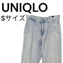 UNIQLO アイスブルー ワイドデニム Sサイズ