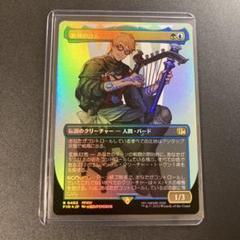 MTG FF 異邦の詩人 foil ボーダーレス レア R 403 FFXIV - メルカリ