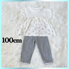 お得なコーデセット　キッズ　女の子　トップス　ズボン　100cm 水玉　保育園