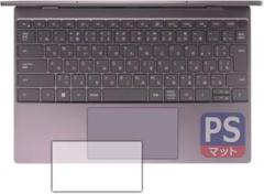 XPS 13 (9315) 対応 保護 フィルム タッチパッド用