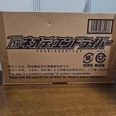 仮面ライダージオウ DXネオディエンドライバー プレミアムバンダイ限定