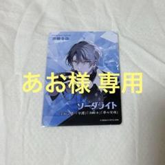 2025年最新】宝石箱 冬弥の人気アイテム - メルカリ