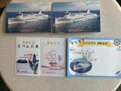 【匿名発送】東日本海フェリーオリジナルタオル 2025年最新】日本海フェリーの人気アイテム - メルカリ
