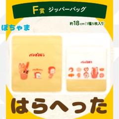 パンどろぼうＣ賞Ｄ賞Ｅ賞Ｆ賞Ｇ賞１７点食器セット 一番くじパンどろぼう C. D 賞まとめ売り6点食器類 - メルカリ
