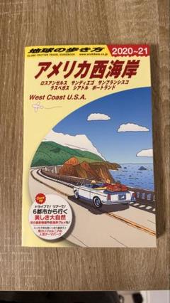 2025年最新】地球の歩き方 アメリカの人気アイテム - メルカリ