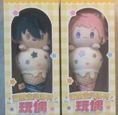 あんスタ valkyrie アイスクリームぬいぐるみ 中国 斎宮宗 影片みか あんスタ 中国 アイスぬいぐるみ Valkyrie 斎宮宗 影片みか