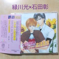 石田彰 blcdの中古/未使用品 - メルカリ