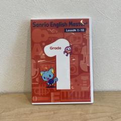 2025年最新】sanrio english master dvdの人気アイテム - メルカリ