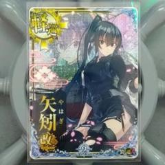 艦これアーケード　矢矧改二　中破　9周年フレーム m38553483730_1.jpg?1746108127