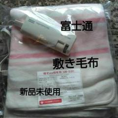 電子制御敷き毛布 UB-53形 富士通ゼネラル - メルカリ