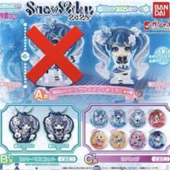 初音ミク 雪ミク2025あそーと ガチャ