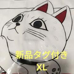 ダンダダン　ターボババぁ　招き猫　サイズXL　新品　未使用　タグ付き