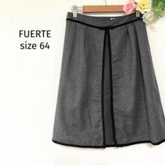 【美品】FUERTE　フレアスカート　膝丈　カシミヤ混　グレー　1225