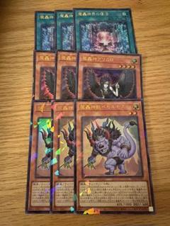 魔轟神界の復活 シークレットパラレル 3枚セット 魔轟神界の復活 | シークレットパラレル | ドラゴンスター | 遊戯王