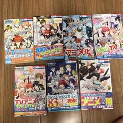 2025年最新】アイドリッシュセブン コミック全巻の人気アイテム