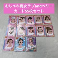 オシャレ魔女 ラブ and ベリーカードケース - 株式会社ハート