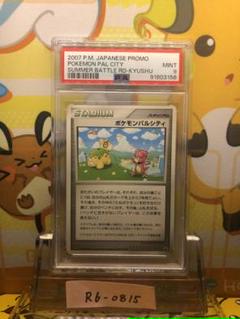 PSA9 ポケモンパルシティ 東北 ジラーチ バトルロードサマー プロモ 鑑定品 PSA9 ポケモンパルシティ 東北 ジラーチ バトルロードサマー