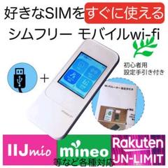 【SIMフリー版】W04 モバイルWi-Fiルーター