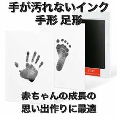 メルカリ 赤ちゃん 汚れないインク 手形 足形 キット ブラック 記念 お得な2個セット 手形 足形 0 中古や未使用のフリマ メルカリ 赤ちゃん 汚れないインク 手形 足形 キット ブラック 記念 お得な2個セット 手形 足形 0 中古や未使用のフリマ
