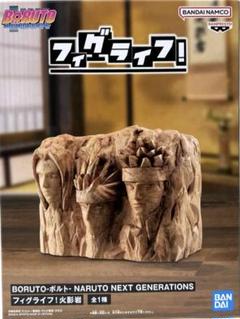 2025年最新】NARUTO フィグライフ! 火影岩の人気アイテム - メルカリ