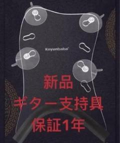 Koyunbabaクラシックギター専用サポート　ギター支持具　Mサイズ透明 Amazon.co.jp: Koyunbabaギター支持具透明Mサイズ クラシック