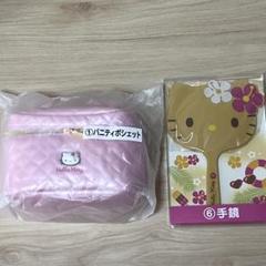 ハローキティ ①バニティポシェット 日焼けキティ ⑥手鏡 セット 一番くじ