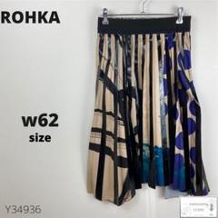 ROHKA ローカ ロングフレアスカート 総プリーツ シルク混 イタリア製