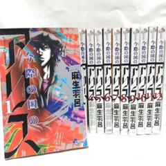 帯付有【全巻セット】今際の国のアリス シリーズ 全28巻/麻生羽呂 帯付有【全巻セット】今際の国のアリス シリーズ 全28巻/麻生羽