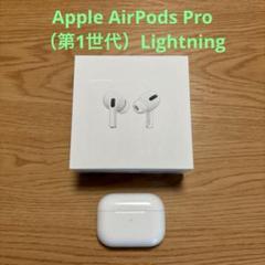 Apple AirPods Pro （第1世代）Lightning - メルカリ