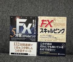 2025年最新】fx 5分足スキャルピングの人気アイテム - メルカリ