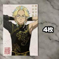 東リベ 灰谷竜胆 纏め売り 灰谷竜胆 東京リベンジャーズ まとめ売り｜Yahoo!フリマ（旧