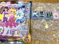アイカツ びっくらたまご 入浴剤 藤堂ユリカ グリーンステージコーデ