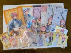 五等分の花嫁　グッズまとめ売り 2025年最新】五等分の花嫁グッズまとめ売りの人気アイテム