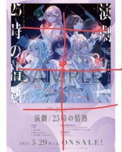 2025年最新】プロセカ ポスター ニーゴの人気アイテム - メルカリ