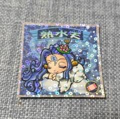 魔物工房 初夢熟水天 まんだらけ さん家祭り シール 魔物工房 二代目熟水天 まんだらけ さん家祭り シール