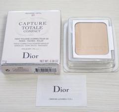 Dior カプチュールトータルトリプルコレクティングパウダー コンパクト 020 | フリマアプリ ラクマ