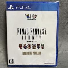 2025年最新】ファイナルファンタジー ピクセルリマスター ソフト