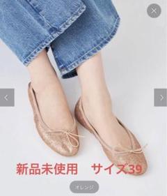 IENA♡ 【PORSELLI/ポルセリ】グリッターバレエシューズ PORSELLI/ポルセリ】グリッターバレエシューズ（バレエシューズ