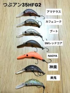 【オリカラ5点セット】　新品　アンフェア　つぶあん　クランク　トラウト　ルアー オリカラ5点セット】 新品 アンフェア つぶあん クランク