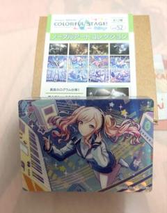 プロセカ 天馬咲希　ノーブルアート コレクション vol.52