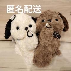ドッグバッグ　犬　ぬいぐるみ　ショルダーバッグ　2WAY