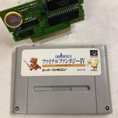 【電池交換済み】ファイナルファンタジー4 イージータイプ スーパーファミコン